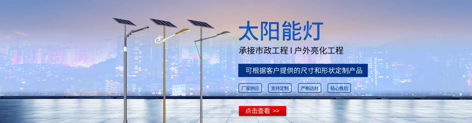 泉港区太阳能路灯哪家好