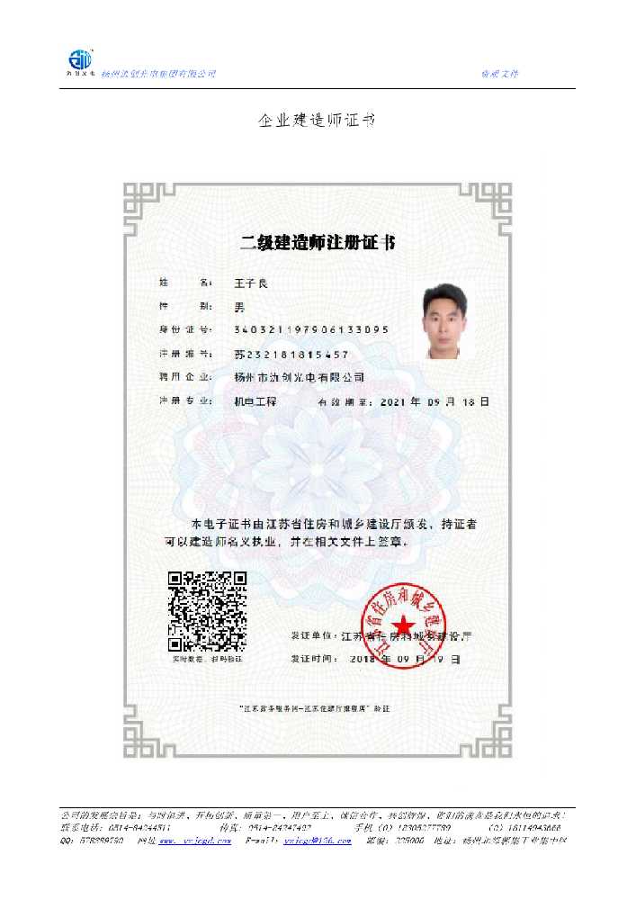 泉港区企业建造师证书